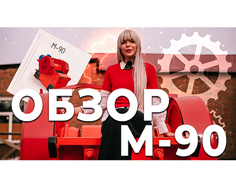 Завод «Тульские Машины» представил обзор новой щековой дробилки М-90