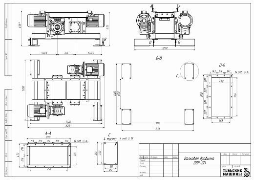 Габаритный чертеж Дробилка валковая с рифлеными валками ДВР-2М