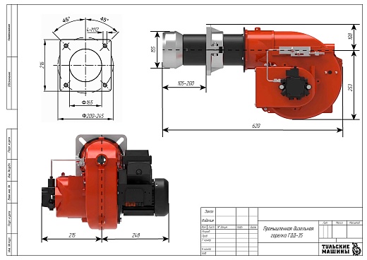 Габаритный чертеж Промышленная дизельная горелка ГДД-35