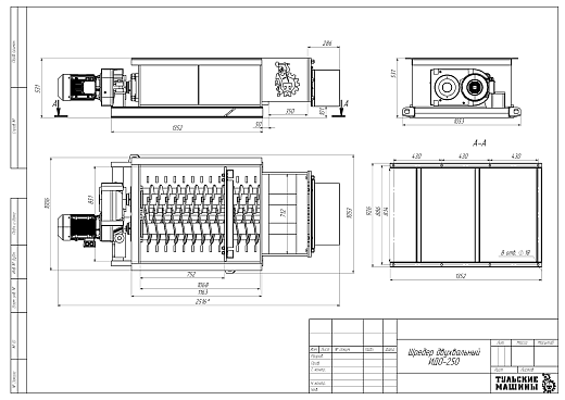 Габаритный чертеж Шредер двухвальный ИДО-250