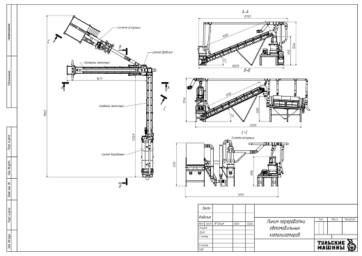 Габаритный чертеж Линия переработки автомобильных катализаторов
