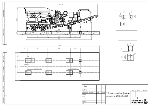 Габаритный чертеж Мобильная щековая дробилка на колесах ЩМК-96-9638