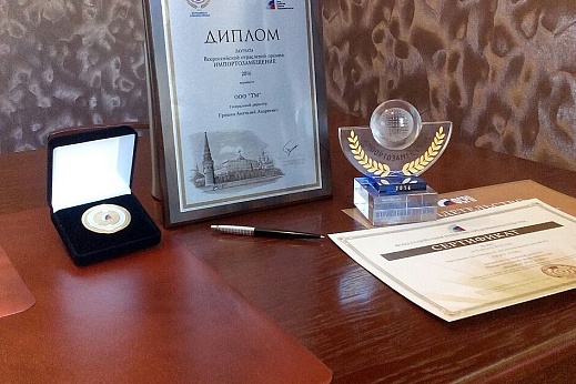 Наши достижения