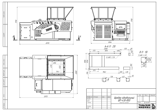 Габаритный чертеж Шредер одновальный ШР-430-850