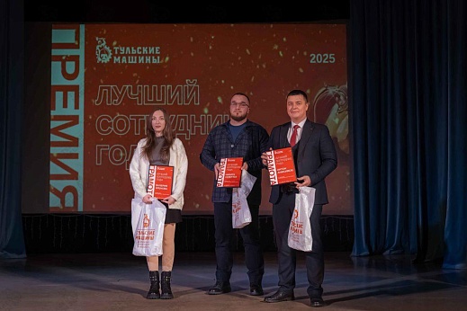 Подведены итоги года компании «Тульские Машины»