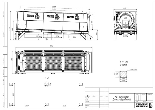 Габаритный чертеж Барабанный грохот ГБ 1500х5400