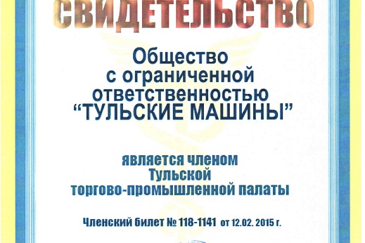 Вступление в ТТПП